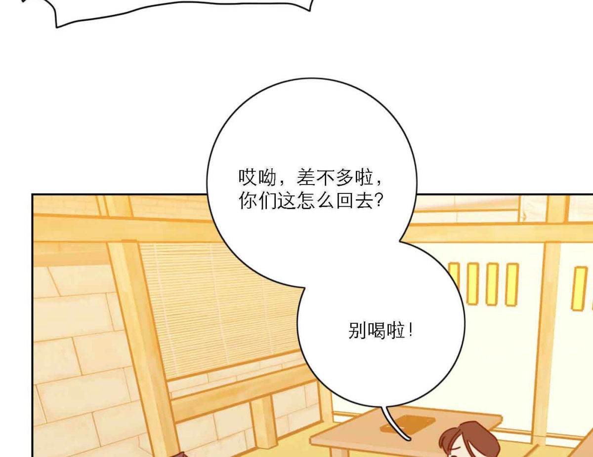 第78话 快乐的庆祝146
