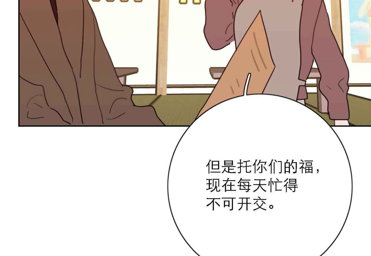 第78话 快乐的庆祝17