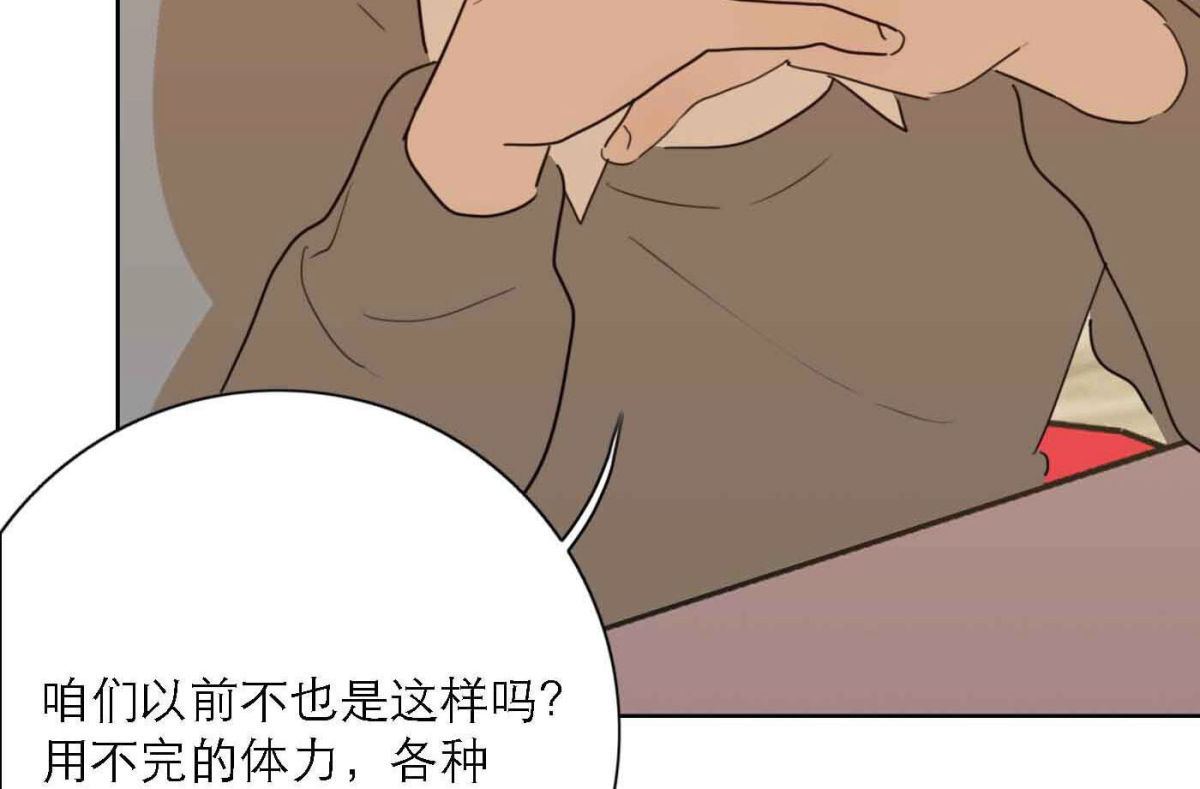 第78话 快乐的庆祝58