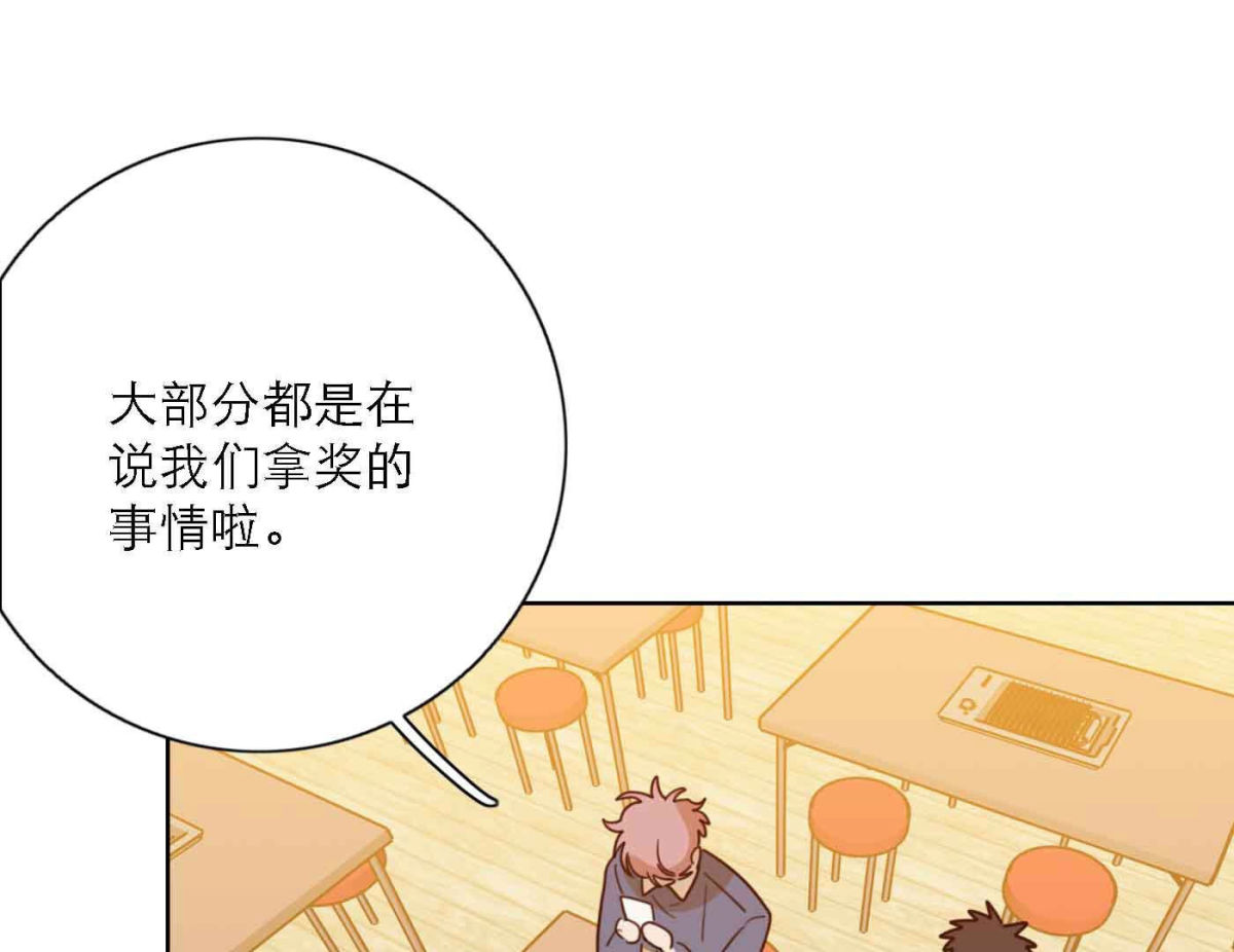 第78话 快乐的庆祝70