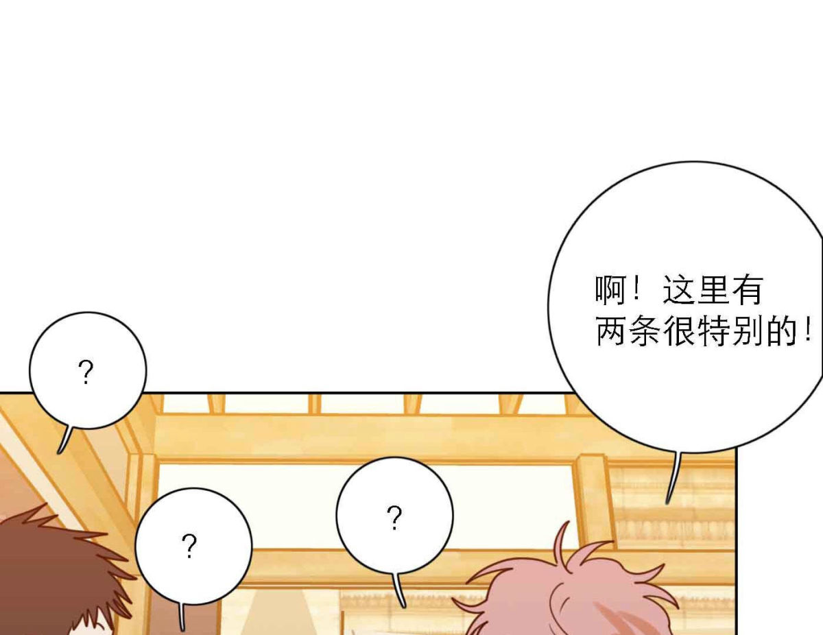第78话 快乐的庆祝75