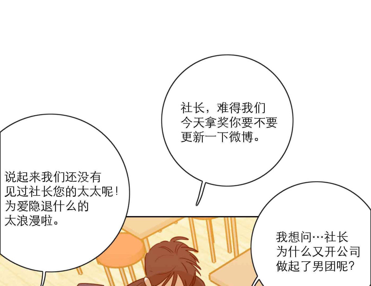 第78话 快乐的庆祝92