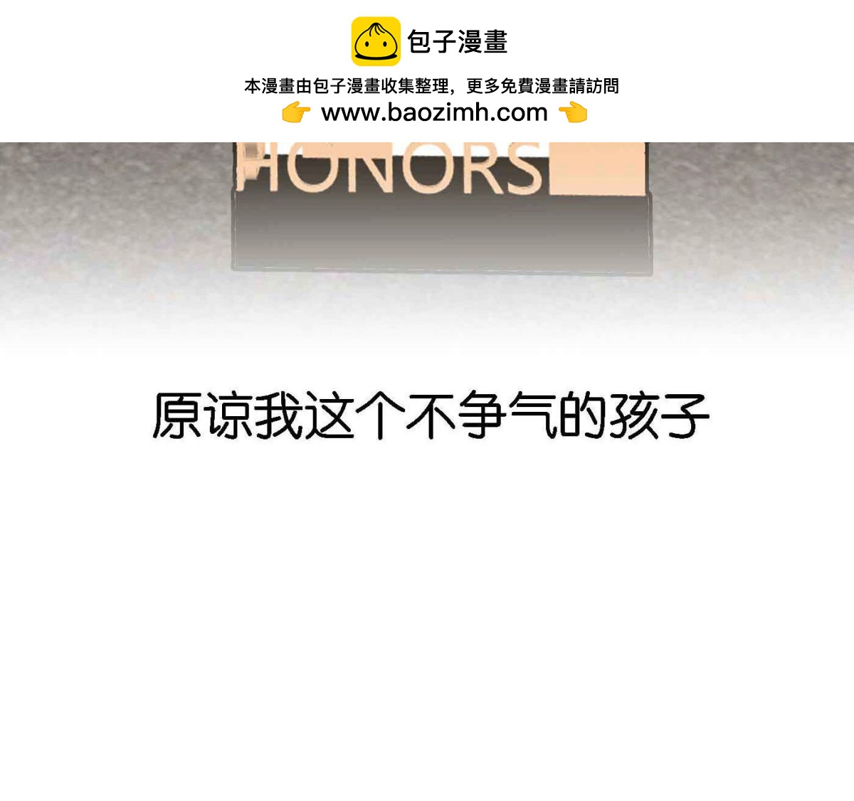 第79话 我的努力被验证115