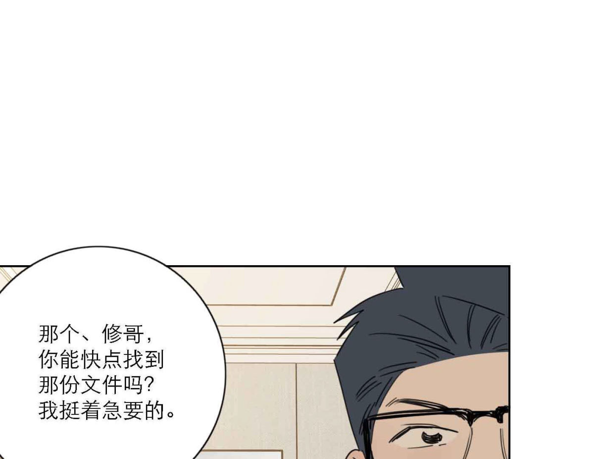 第79话 我的努力被验证15