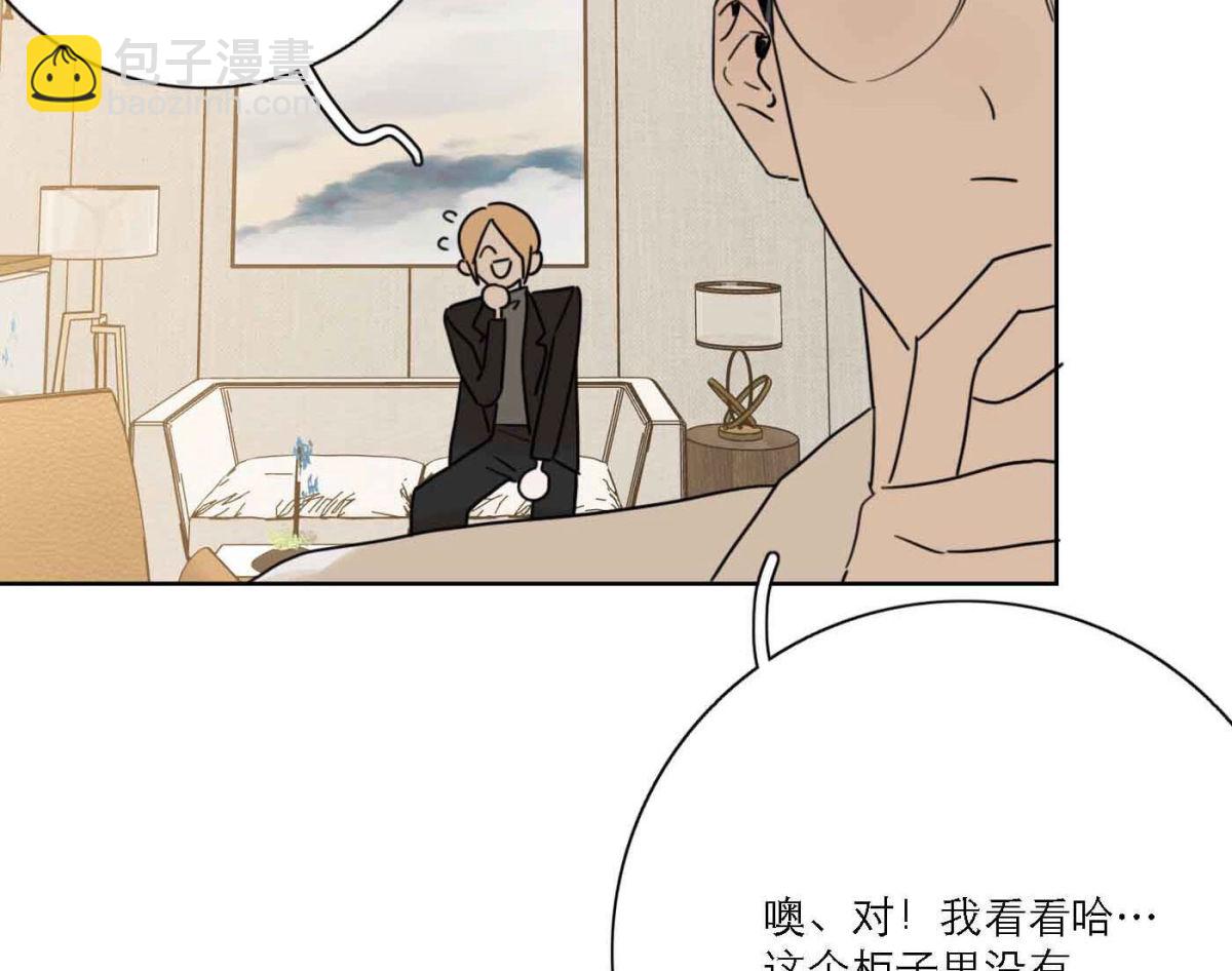 第79话 我的努力被验证16