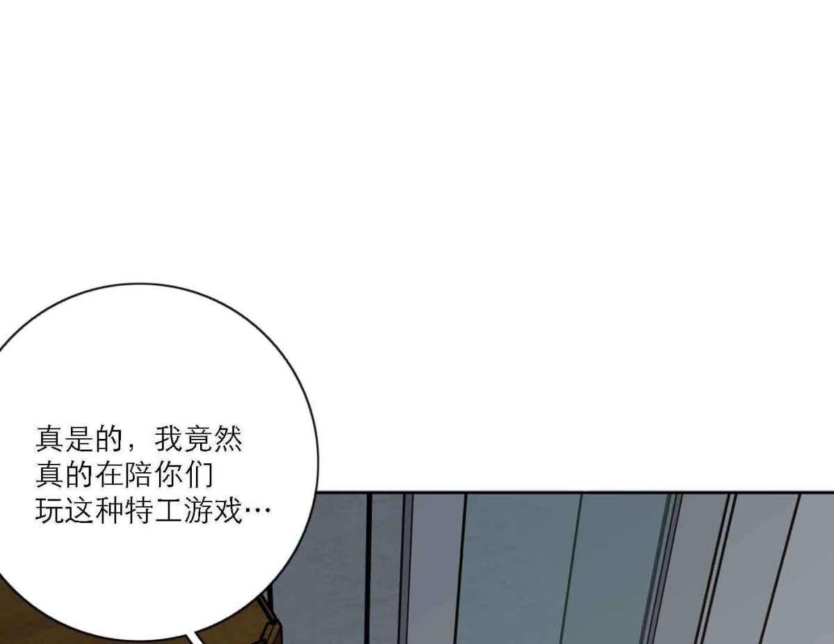 第79话 我的努力被验证21