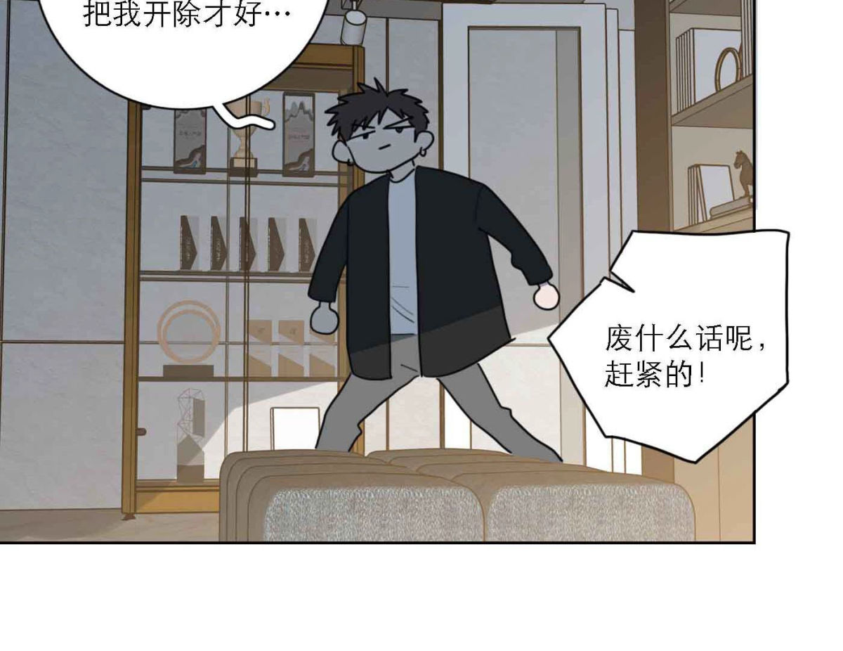 第79话 我的努力被验证35