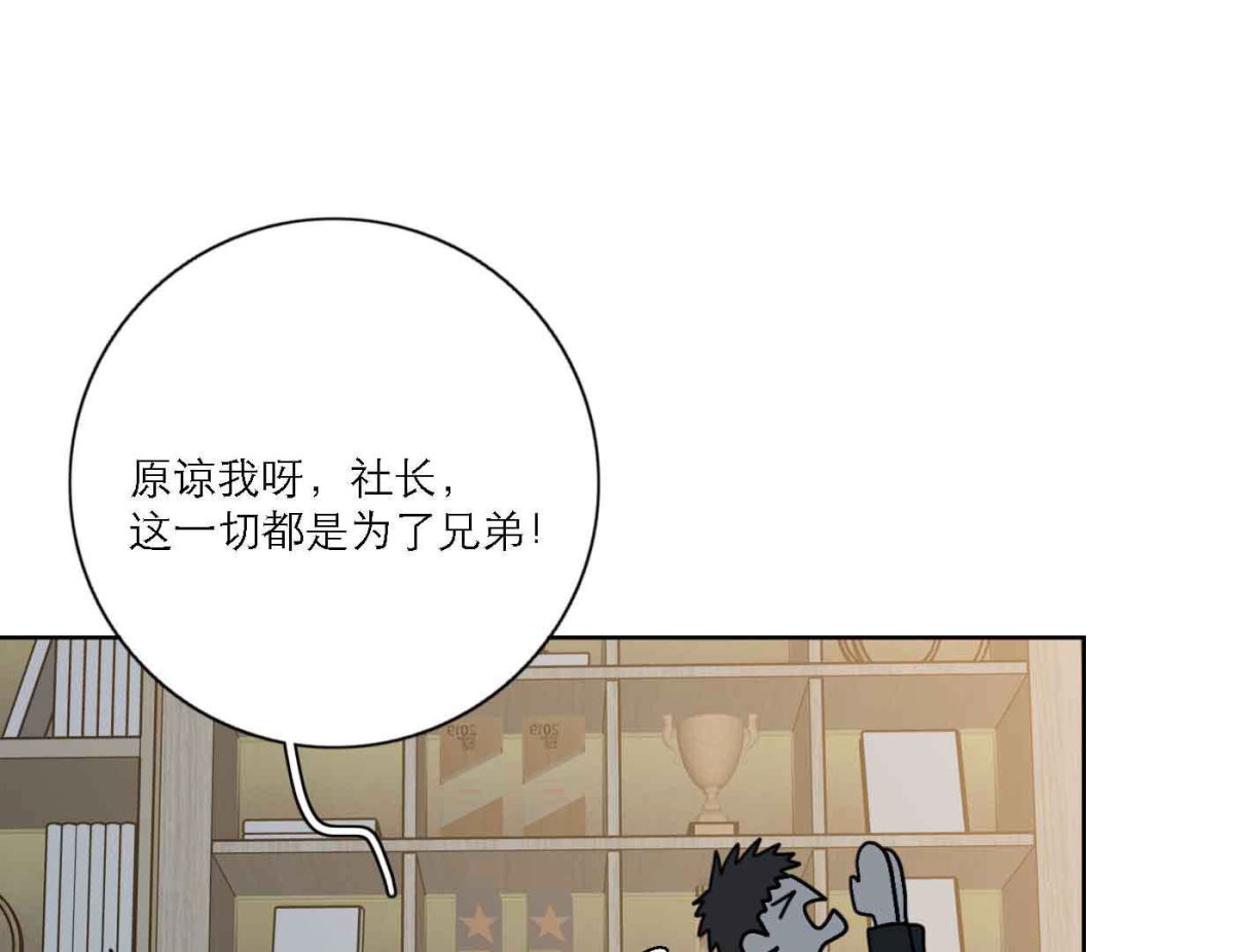 第79话 我的努力被验证43