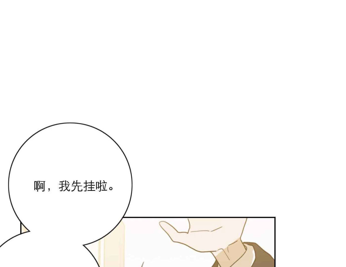 第79话 我的努力被验证57