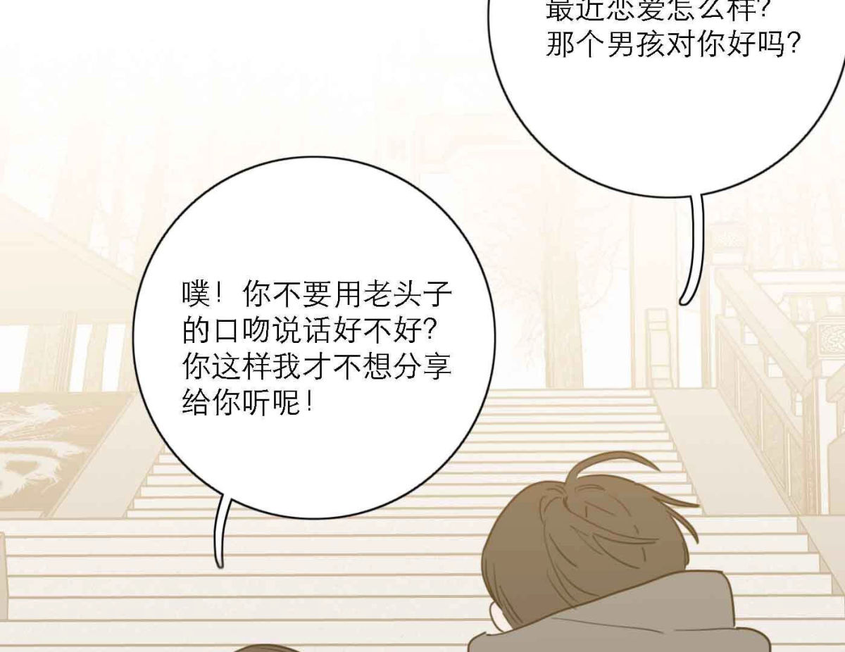 第79话 我的努力被验证71