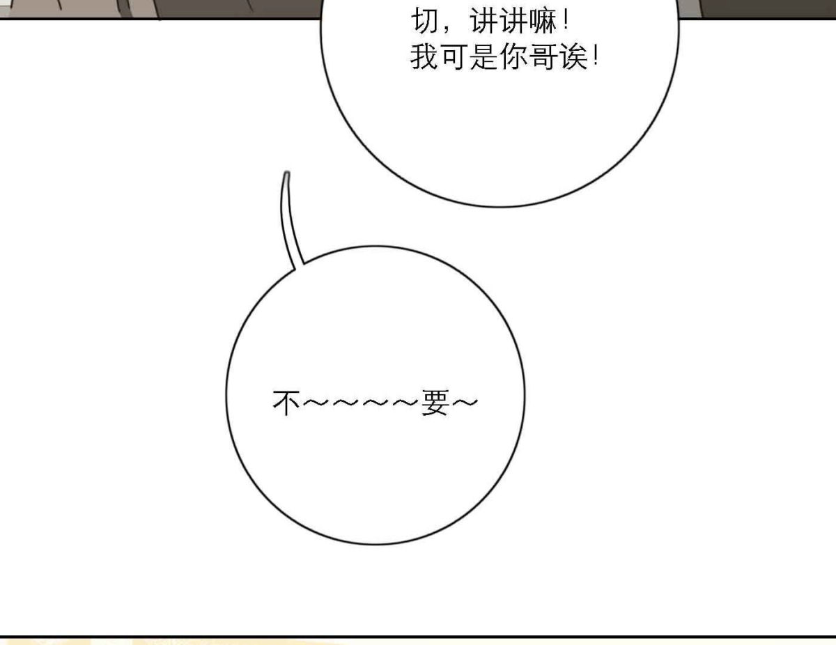 第79话 我的努力被验证73