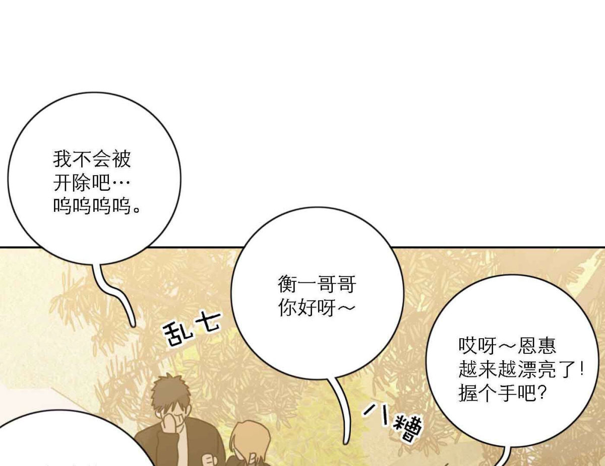 第79话 我的努力被验证82