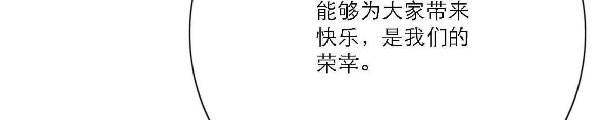 完结篇 谢谢你们136