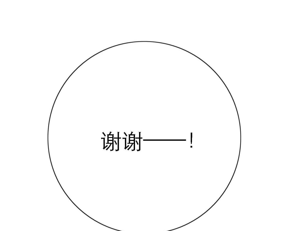 完结篇 谢谢你们170