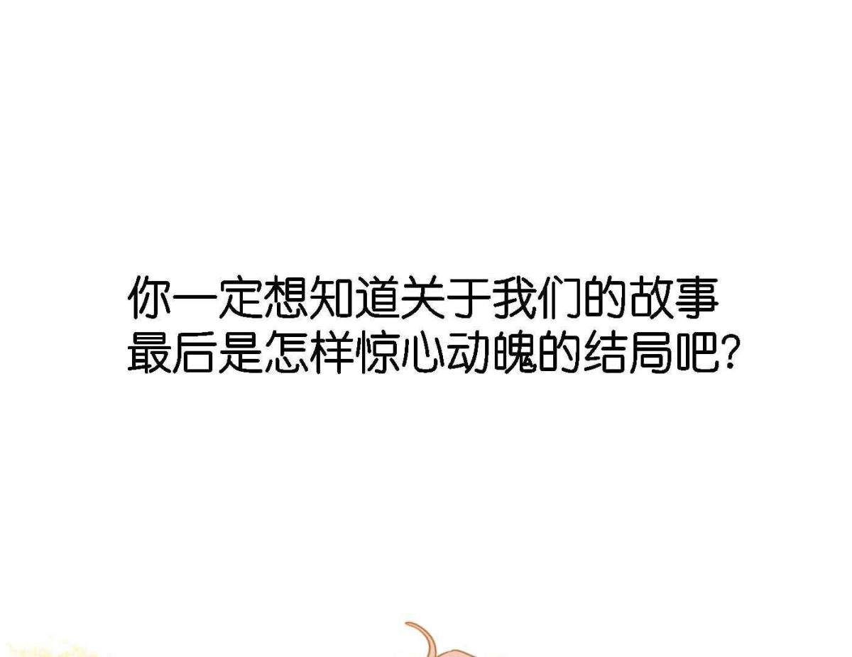 完结篇 谢谢你们25
