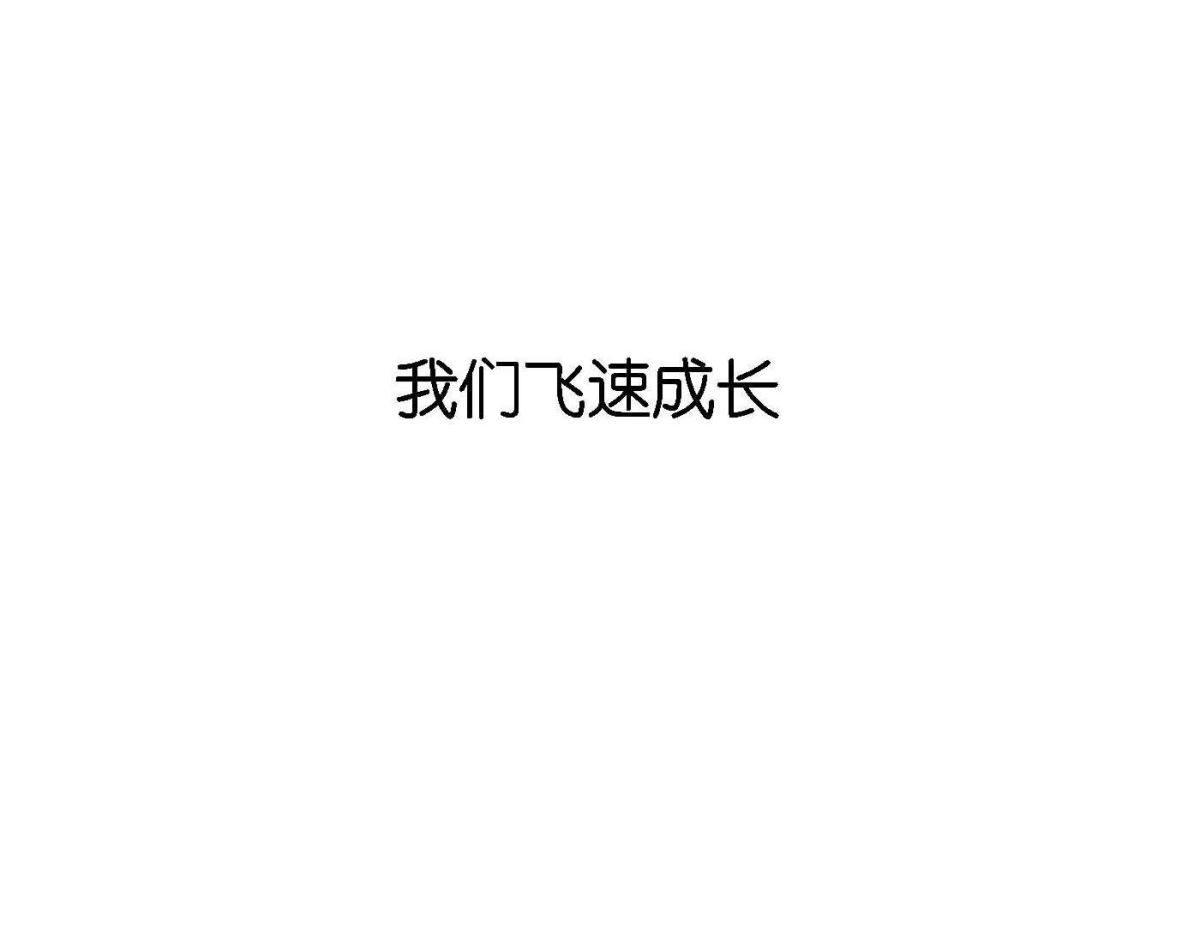 完结篇 谢谢你们69