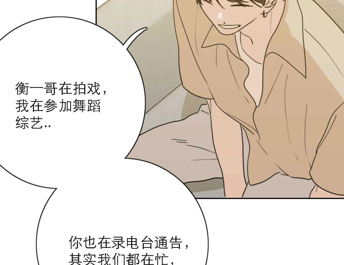 完结篇 谢谢你们89