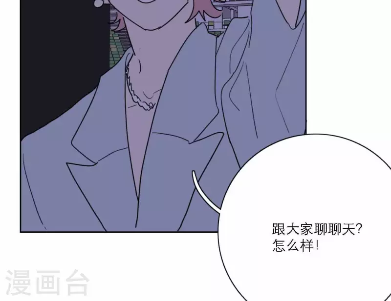 第77话 粉丝的力量119