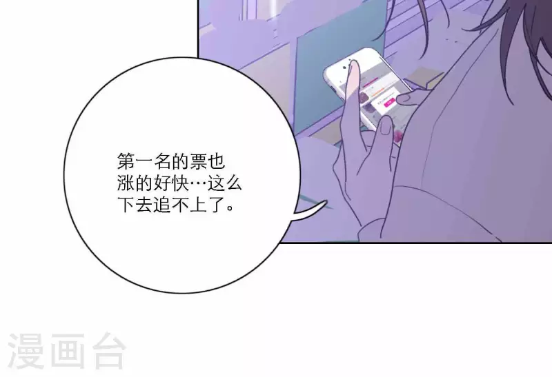 第77话 粉丝的力量16