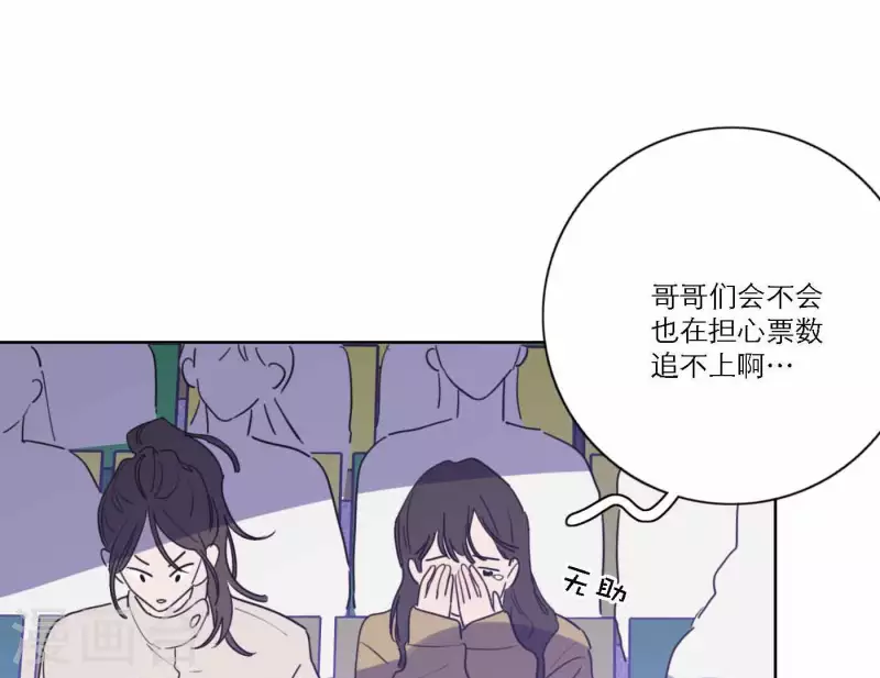 第77话 粉丝的力量17