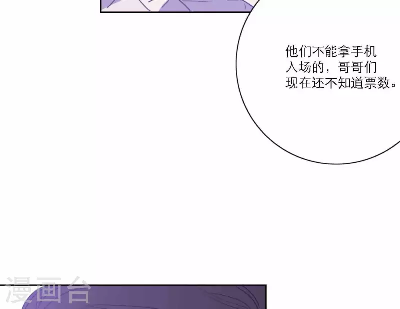 第77话 粉丝的力量21