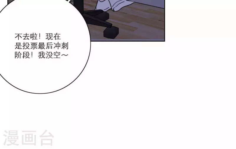 第77话 粉丝的力量40
