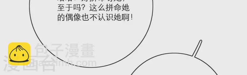 第77话 粉丝的力量43