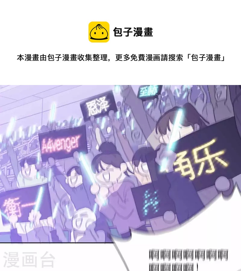 第77话 粉丝的力量5