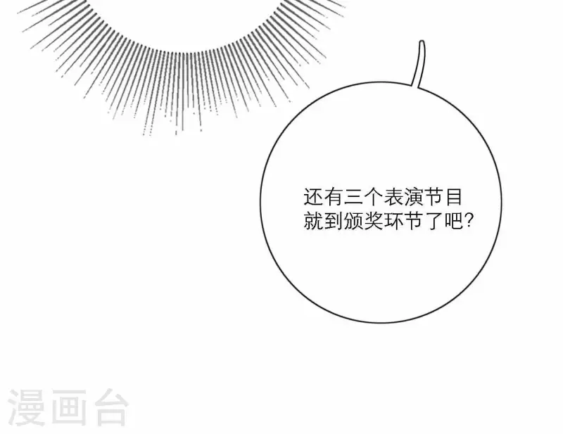 第77话 粉丝的力量75