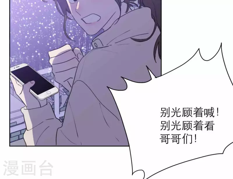 第77话 粉丝的力量8