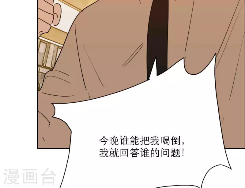 第80话 快乐的庆祝108