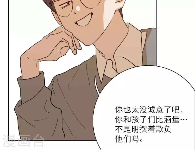 第80话 快乐的庆祝111