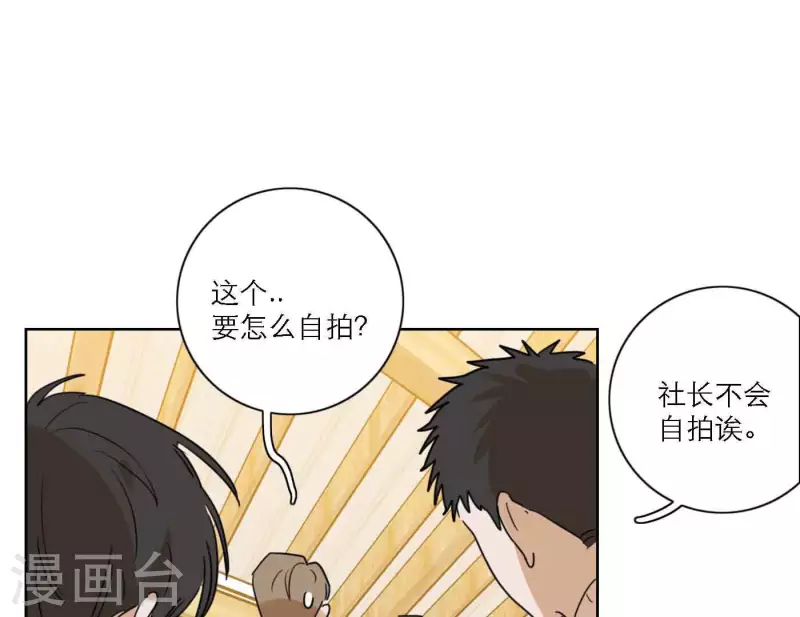 第80话 快乐的庆祝119