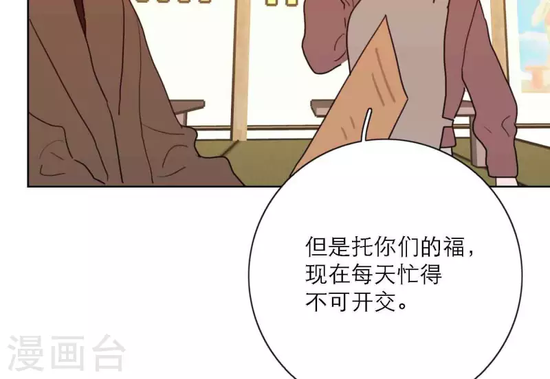 第80话 快乐的庆祝18