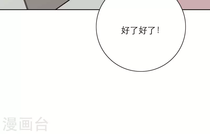 第80话 快乐的庆祝24