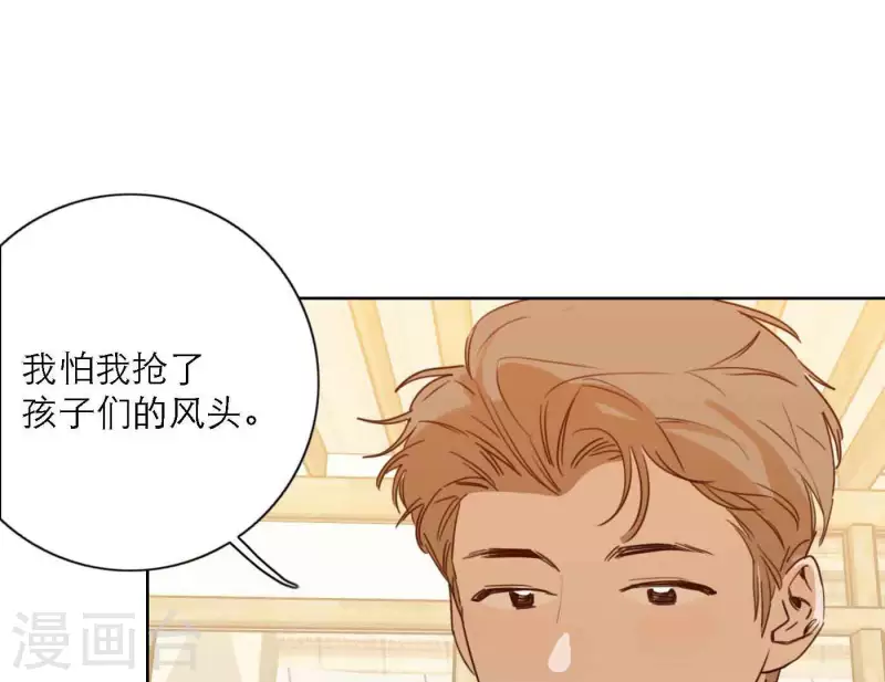 第80话 快乐的庆祝37