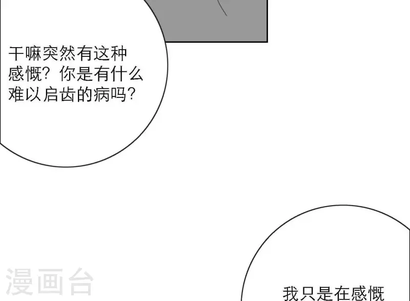 第80话 快乐的庆祝52
