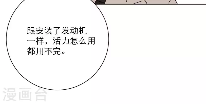 第80话 快乐的庆祝54