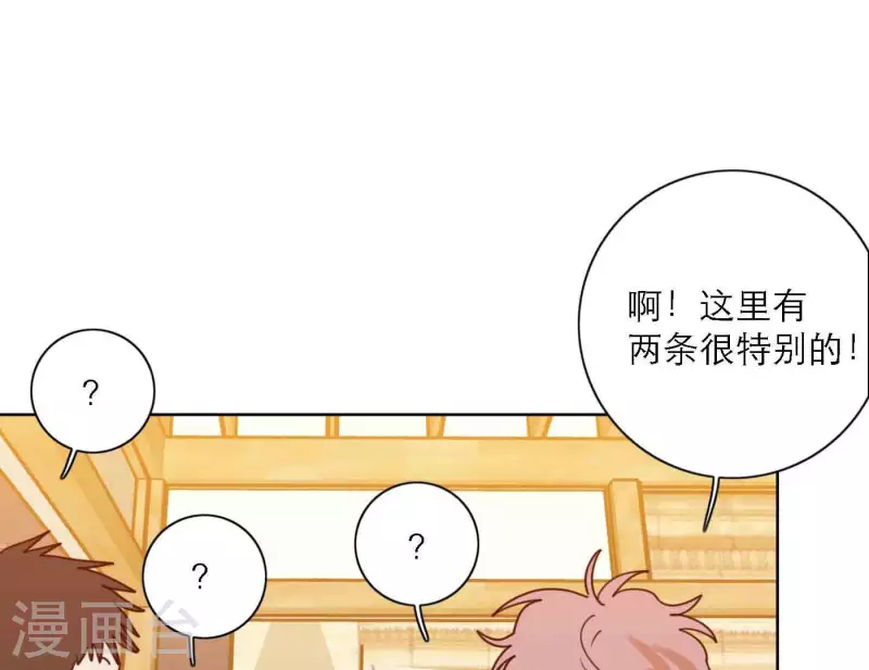 第80话 快乐的庆祝76