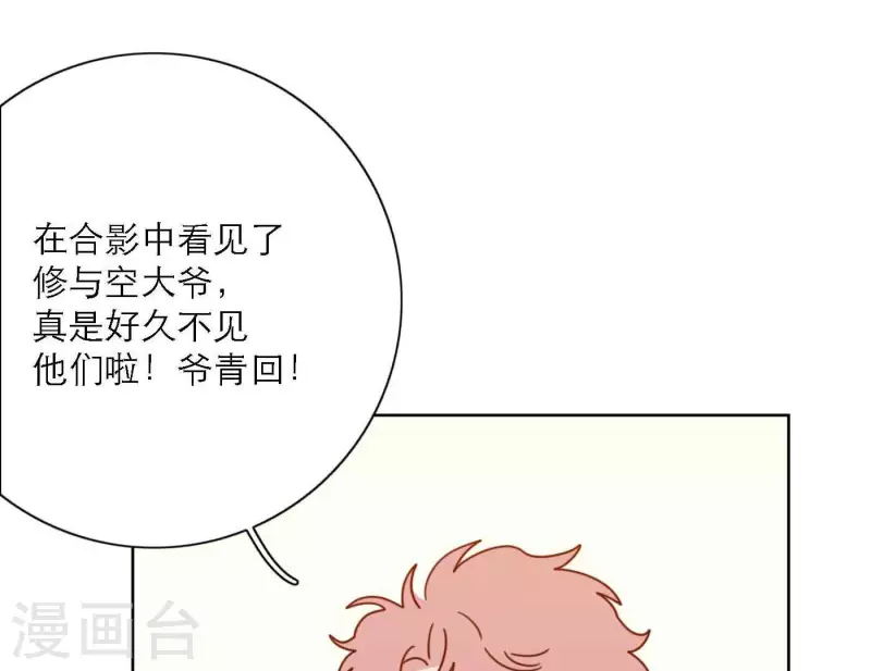 第80话 快乐的庆祝81