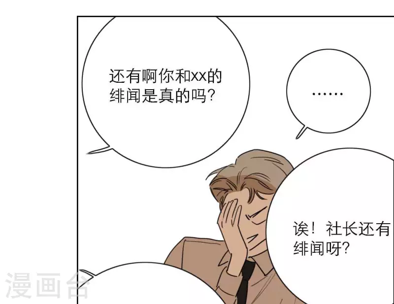 第80话 快乐的庆祝99