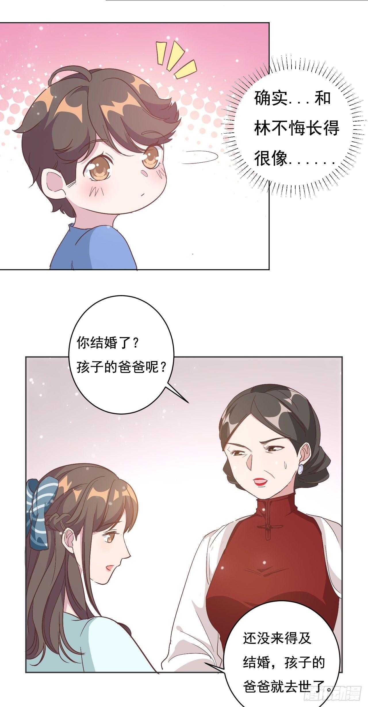 第5话 给你五百万嫁给我儿子1