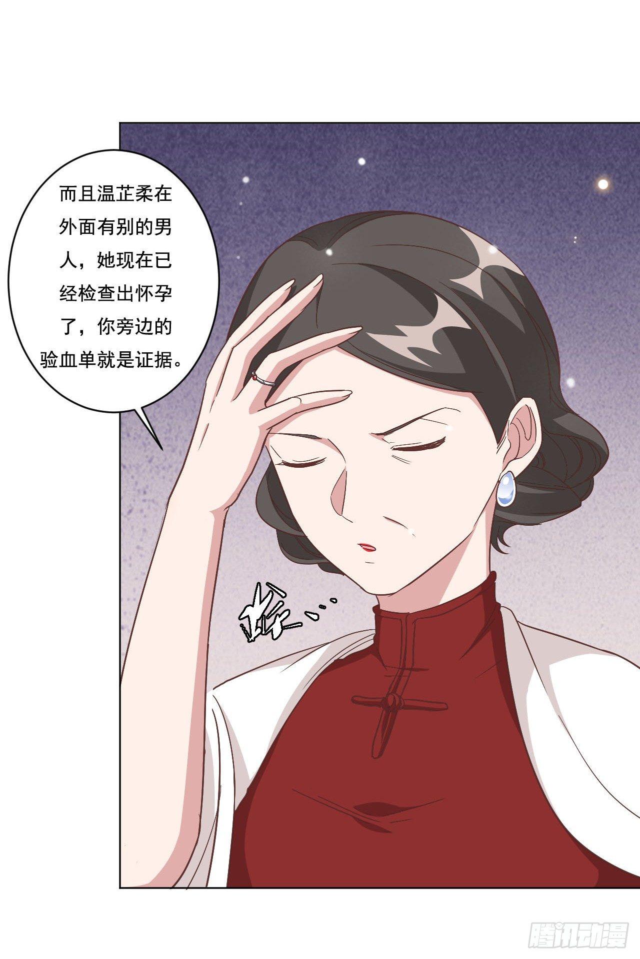 第5话 给你五百万嫁给我儿子12