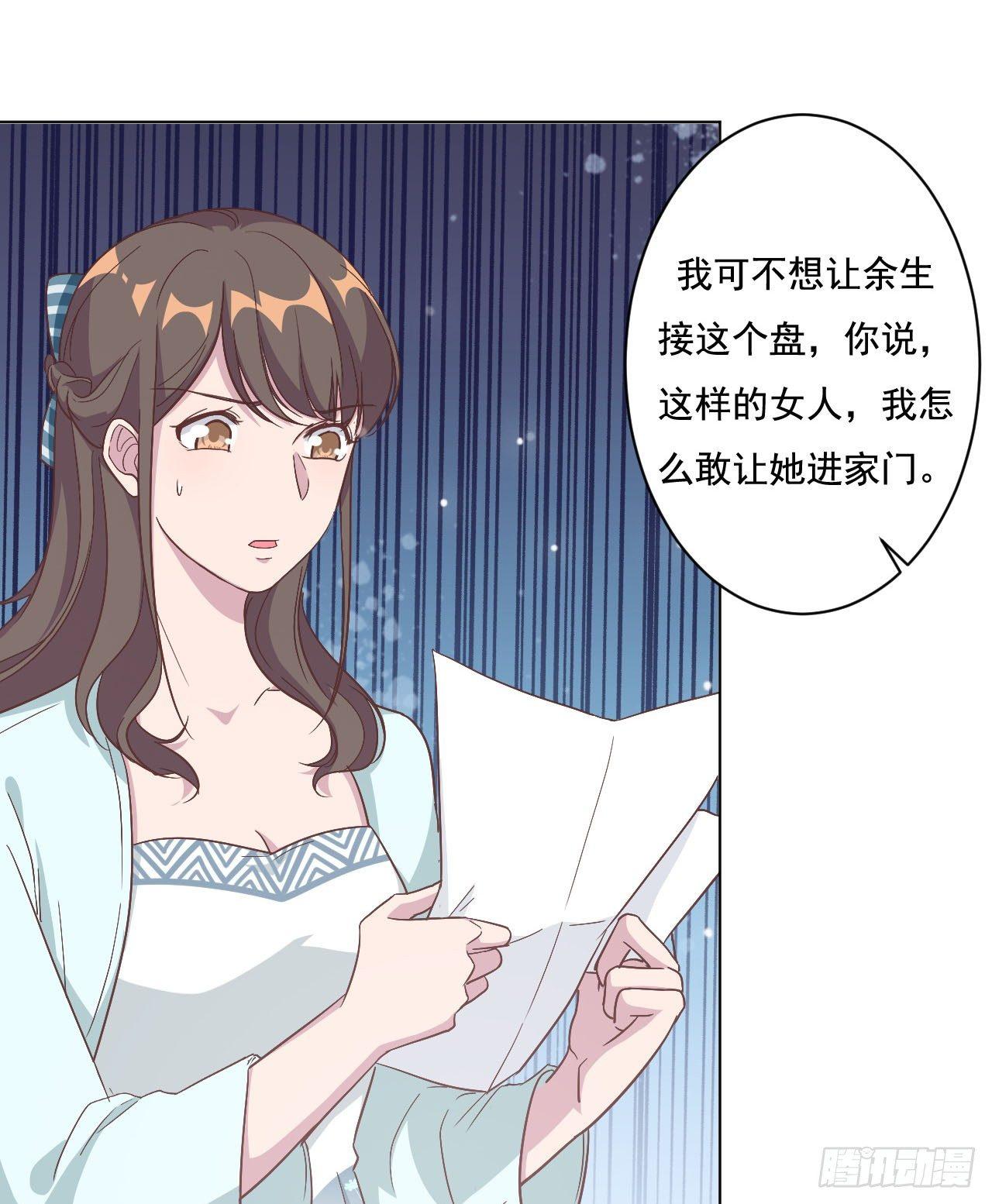 第5话 给你五百万嫁给我儿子13