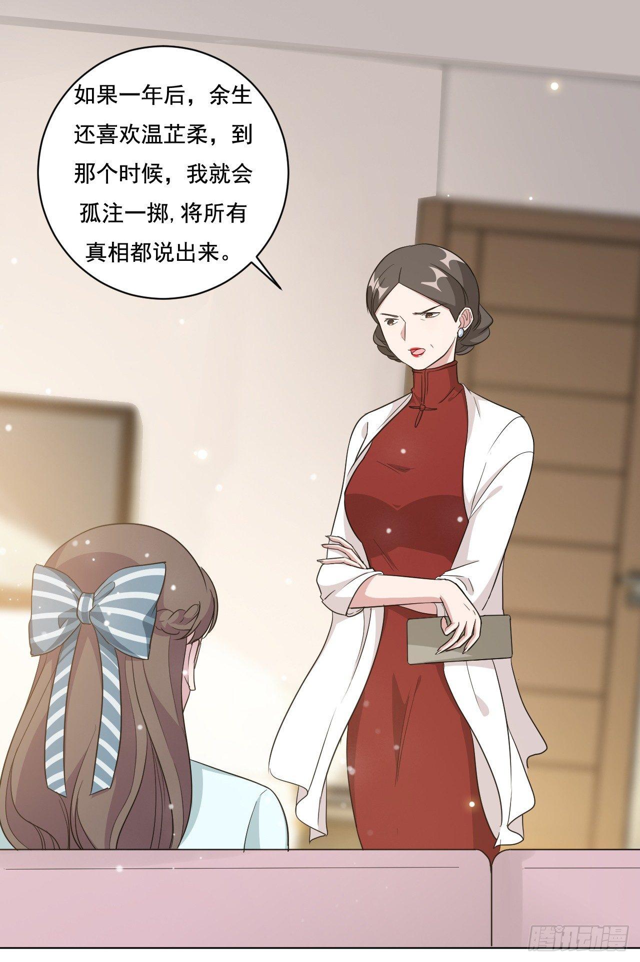 第5话 给你五百万嫁给我儿子21