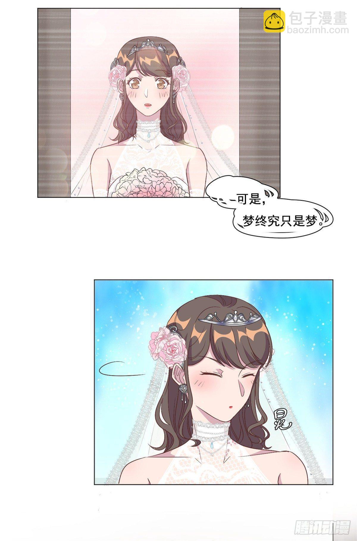 第6话 嫁给夏余生15