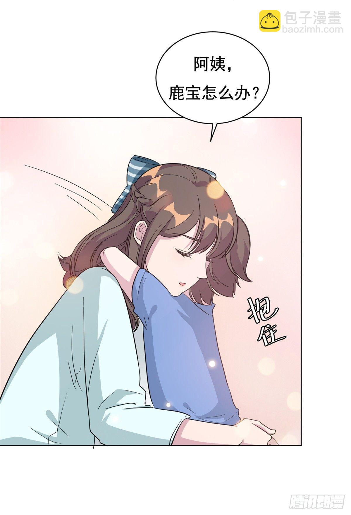 第6话 嫁给夏余生2