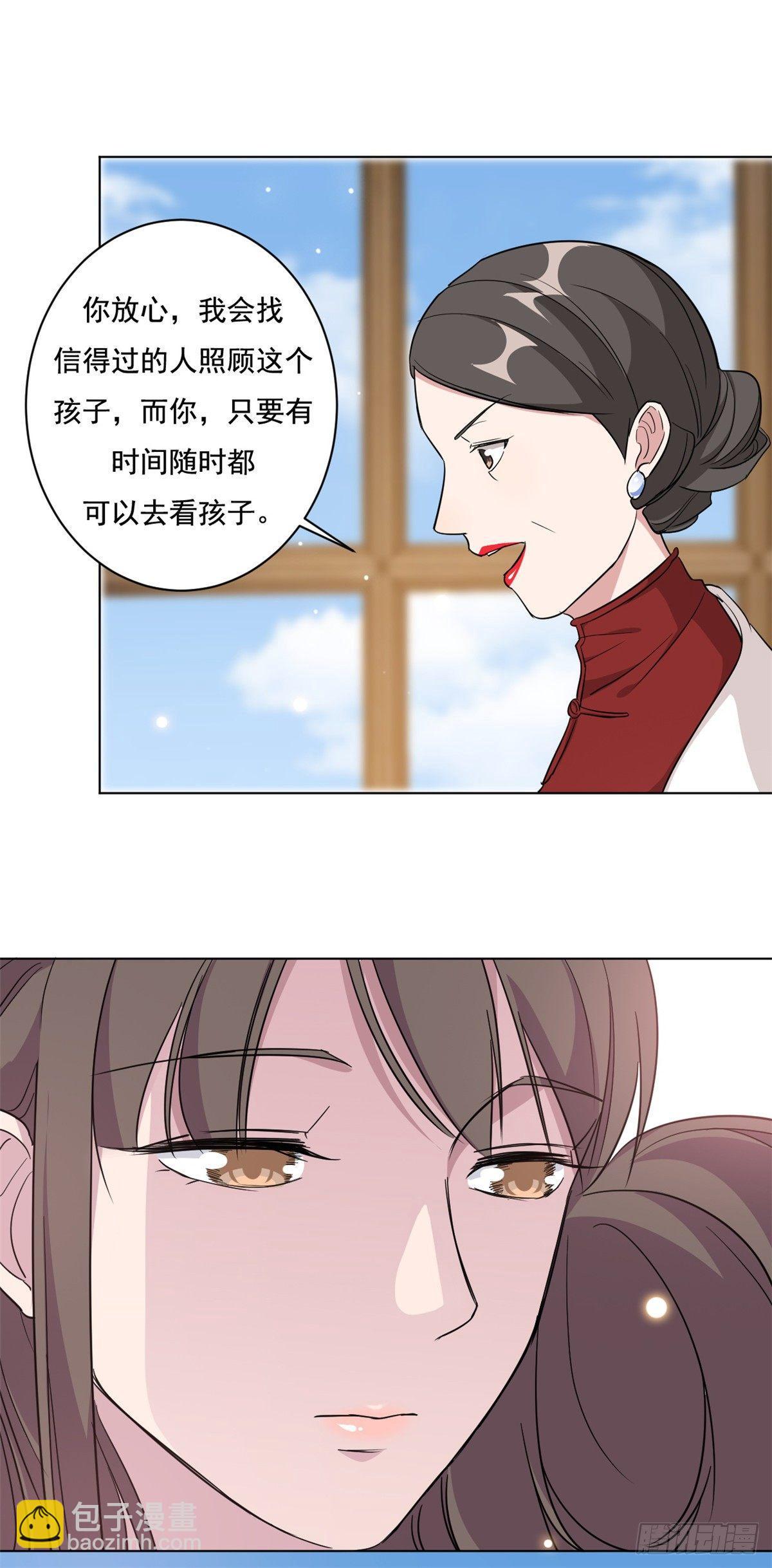 第6话 嫁给夏余生3
