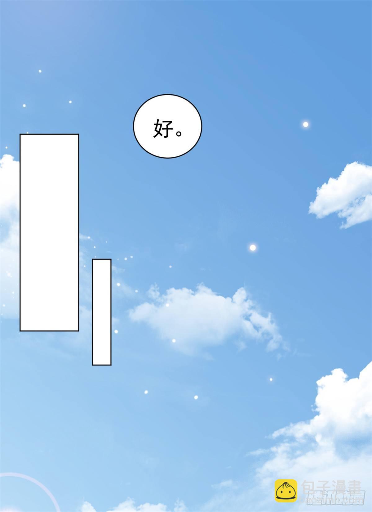 第6话 嫁给夏余生4