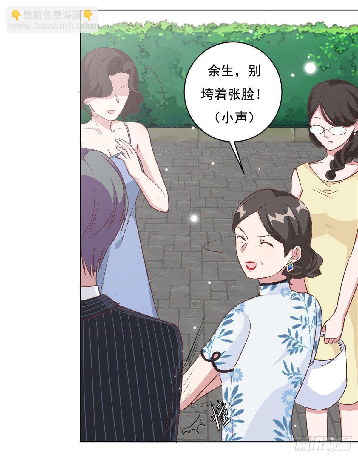 第6话 嫁给夏余生7
